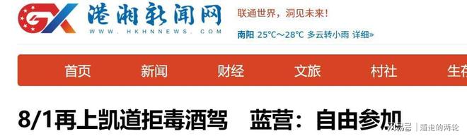 里克尔梅竞选发言:将在巴尔德贝巴斯新建70公顷皇马体育城