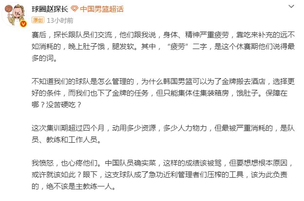 记者:楚阿梅尼是曼联头号目标,皇马口头续约若破裂将出手