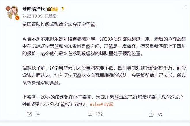 队报:费内巴切将从马赛签下格林伍德,转会费3950万欧+奖金