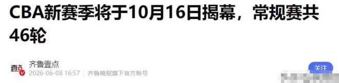 欧冠4连胜!建队仅9年的无名队杀进正赛:门将2次送礼 6