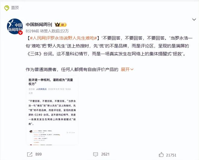 放郭德纲一马,等于告诉世界:我们将继续开放,我们将继续拥抱世界