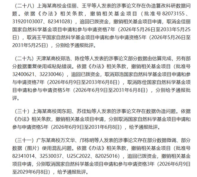 没戴护腿板?为日本队进球的中村敬斗陷违规争议,其实他戴的是“迷你板”