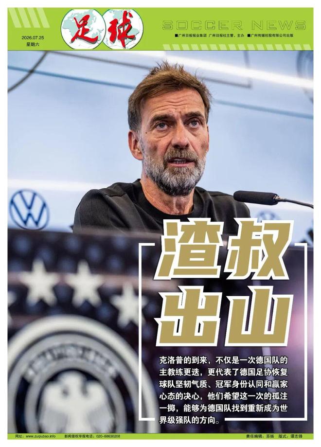 名记:湖人前老板沃尔特面临长期监禁入狱风险 资产全处于待售状态