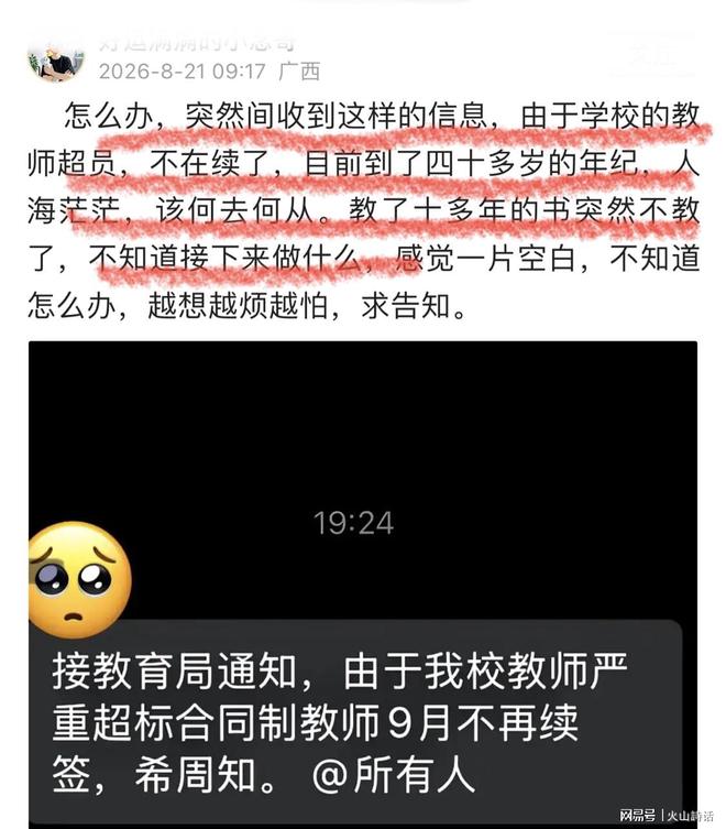 维尼染红皇马体能堪忧 老牌劲旅难逃18年厄运